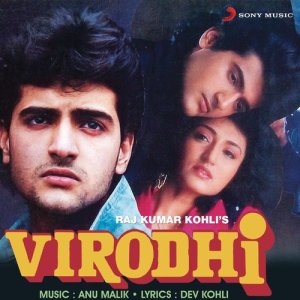 ดาวน์โหลดและฟังเพลง Ek Chumma De De พร้อมเนื้อเพลงจาก Anu Malik