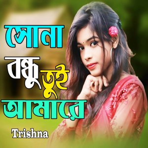 Album Sona Bondhu Tui Amare from Trishna