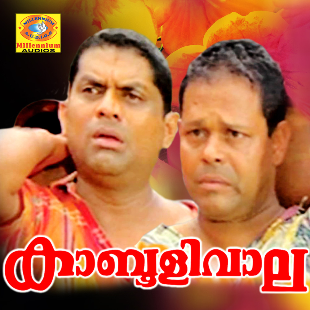 Puthan Puthukaalam (Version 2)
