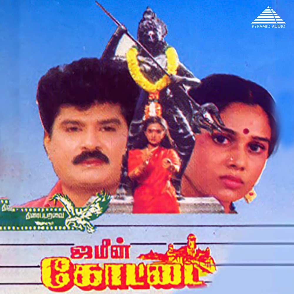 Naan Paadum Raagam