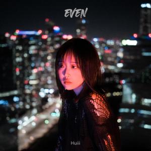 อัลบัม EVEN ศิลปิน Huiii