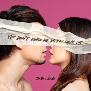Listen to You Don't Know Me So You Love Me (完整版) song with lyrics from 黄靖