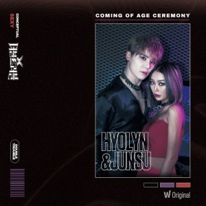 왓챠 오리지널 <더블 트러블> 3rd EP CONCEPTUAL - SEXY ‘성인식’ dari Hyolyn