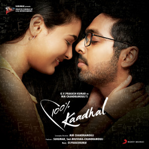 ดาวน์โหลดและฟังเพลง Kannum Kannum Plus พร้อมเนื้อเพลงจาก G.V. Prakash Kumar