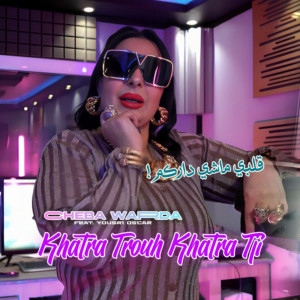 ดาวน์โหลดและฟังเพลง Khatra Trouh Khatra Tji พร้อมเนื้อเพลงจาก Cheb Warda
