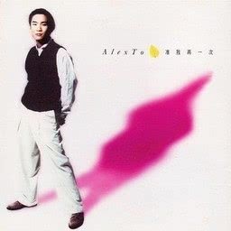 ดาวน์โหลดและฟังเพลง 放过我吧 พร้อมเนื้อเพลงจาก 杜德伟