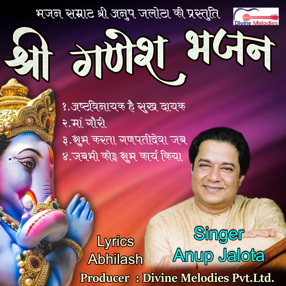 ASHTAVINAYAK  HE SUKH DAYAK