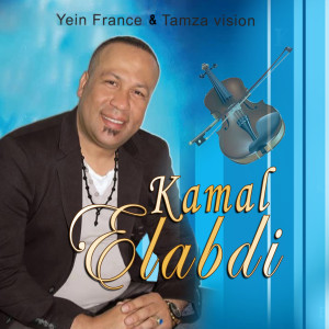 收听Kamal el abdi的Bargagt Driba歌词歌曲