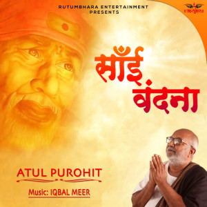 Listen to Sai Sharnam Mamah song with lyrics from Atul Purohit