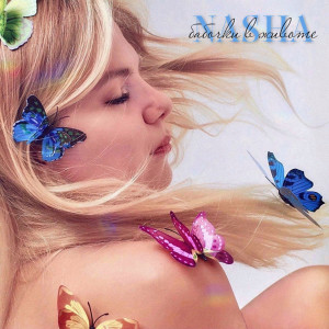 Album Бабочки в животе from Nasha