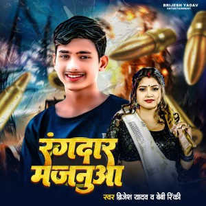Listen to Rangdar Majnua song with lyrics from Brijesh Yadav