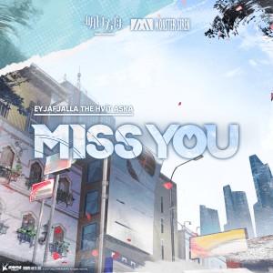 收听塞壬唱片-MSR的Miss You歌词歌曲