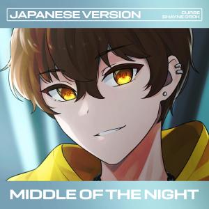 Middle of the Night (Japanese Version)