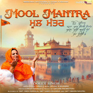 收聽Dolly Singh的Mool Mantra歌詞歌曲