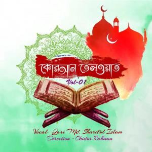 Dengarkan Quran Telawat lagu dari Qari Md Shariful Islam dengan lirik