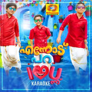 收聽Arjun V Akshaya的Allah Avalente Pennakane (Karaoke Version) (From "Ennodu Para I Love You Ennu") (From "Ennodu Para I Love You Ennu"|Karaoke Version)歌詞歌曲