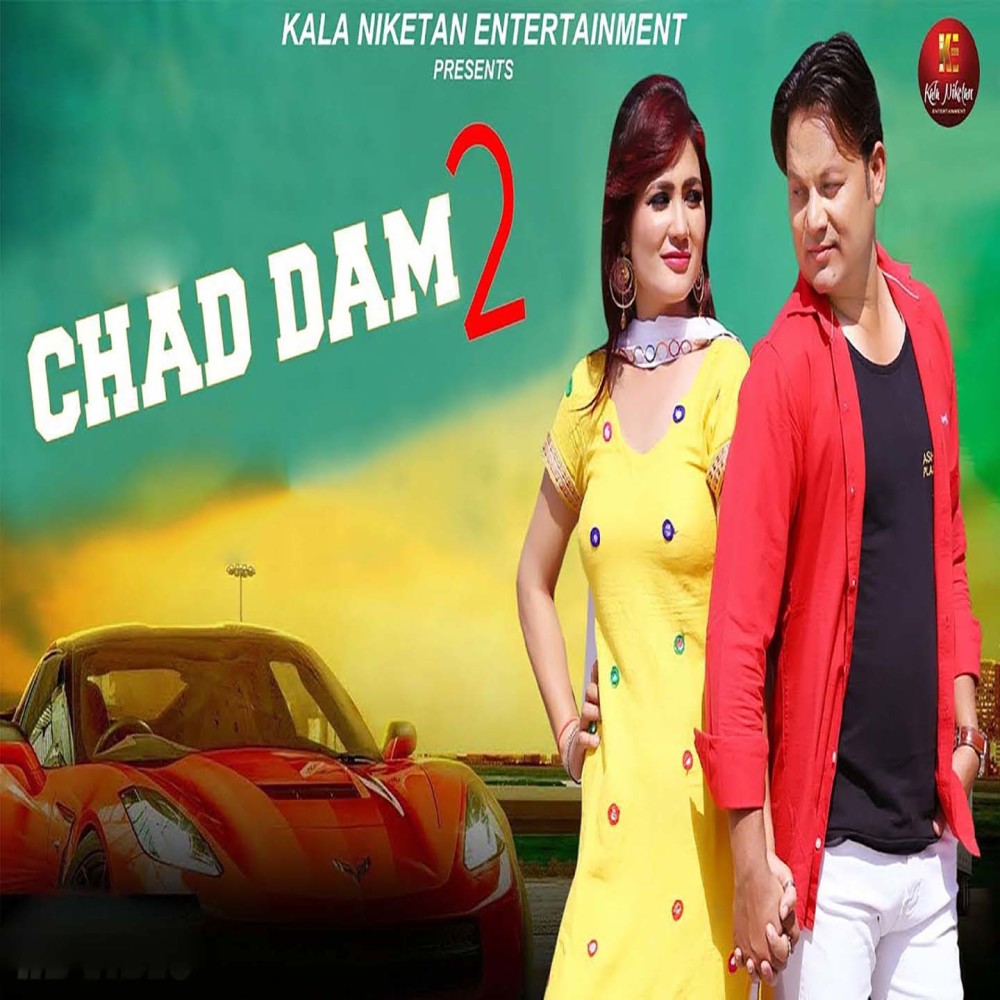 Chad Dam 2