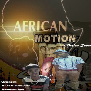 ดาวน์โหลดและฟังเพลง Take Me Home พร้อมเนื้อเพลงจาก African Motion