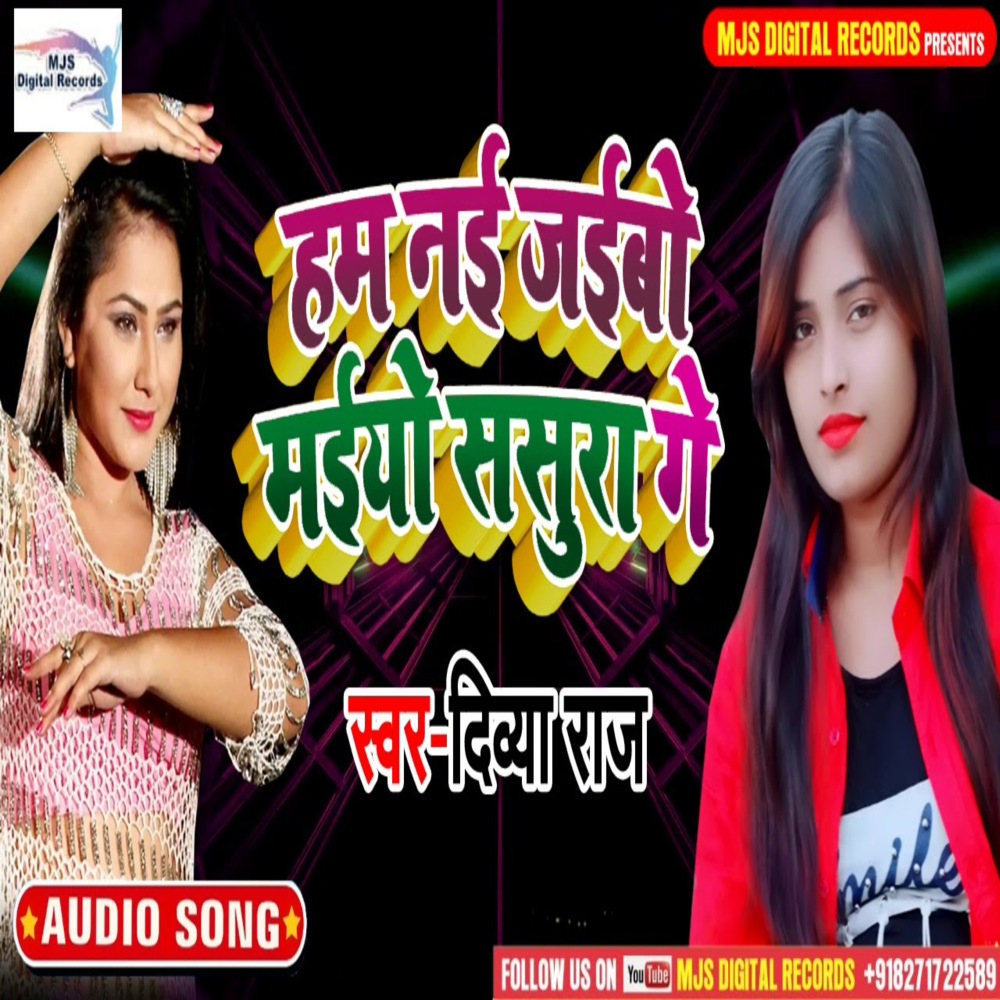 Ham Nai Jaibo Maiyo Sasura Ge (Bhojpuri)
