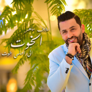 Album Elkhout from 