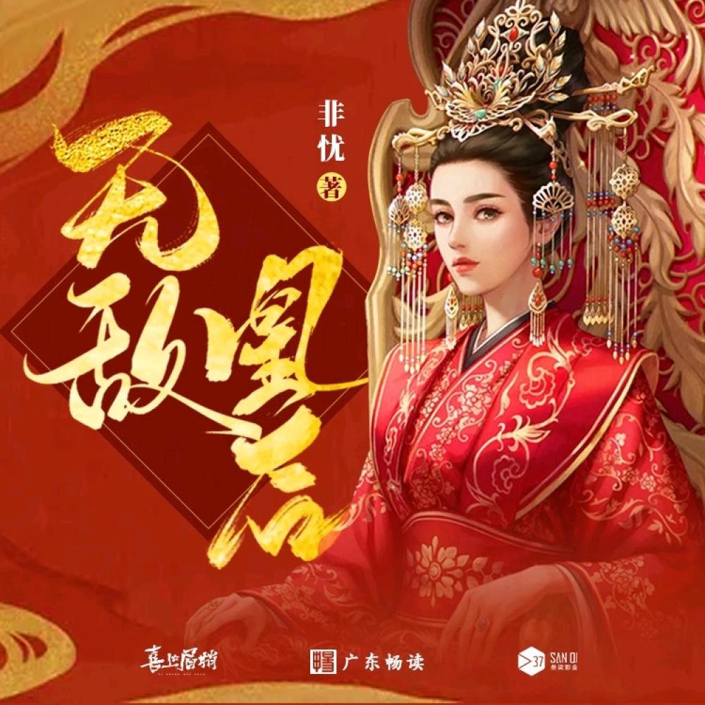 惊寒 (伴奏)