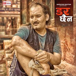 ดาวน์โหลดและฟังเพลง Dara Chaina พร้อมเนื้อเพลงจาก Hari Lamsal