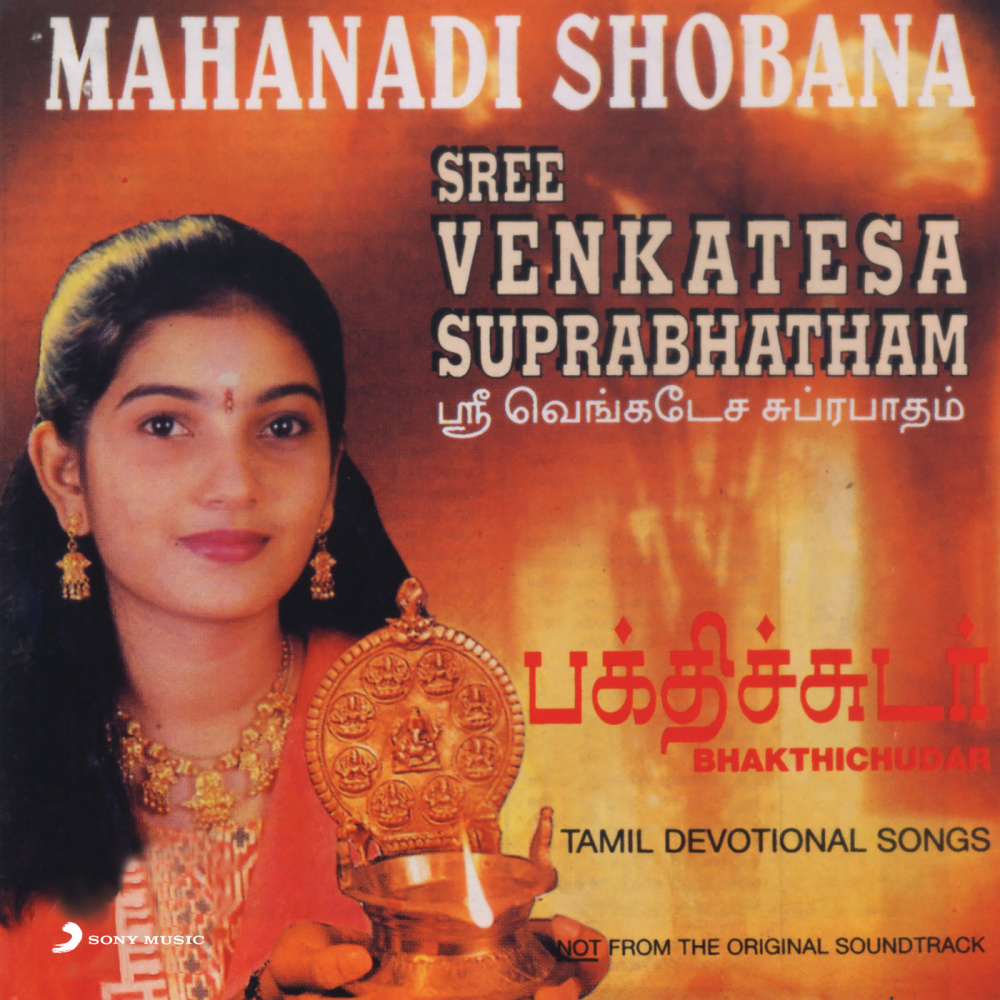 Sree Venkatesa Suprabhatham