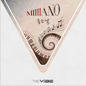 Listen to Good Day song with lyrics from  미(美)
