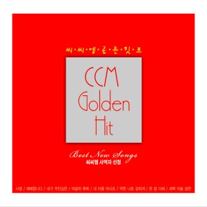 收聽韓國羣星的주 품에 품으소서 주 품에 품으소서歌詞歌曲