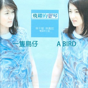 ดาวน์โหลดและฟังเพลง 白日夢 พร้อมเนื้อเพลงจาก 林千郁