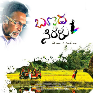 Listen to Lal La La song with lyrics from Hemachandra