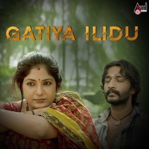 Album Gatiya Ilidu (From "Ulidavaru Kandanthe") oleh Vijay Prakash