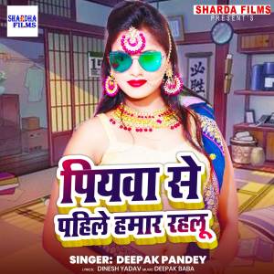 Listen to Piyawa Se Pahile song with lyrics from Deepak Pandey