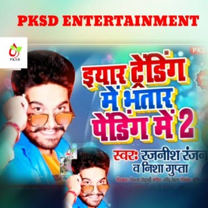 Album Yar Trending Main Bhatar Pending Main 2 from Rajnish Ranjan