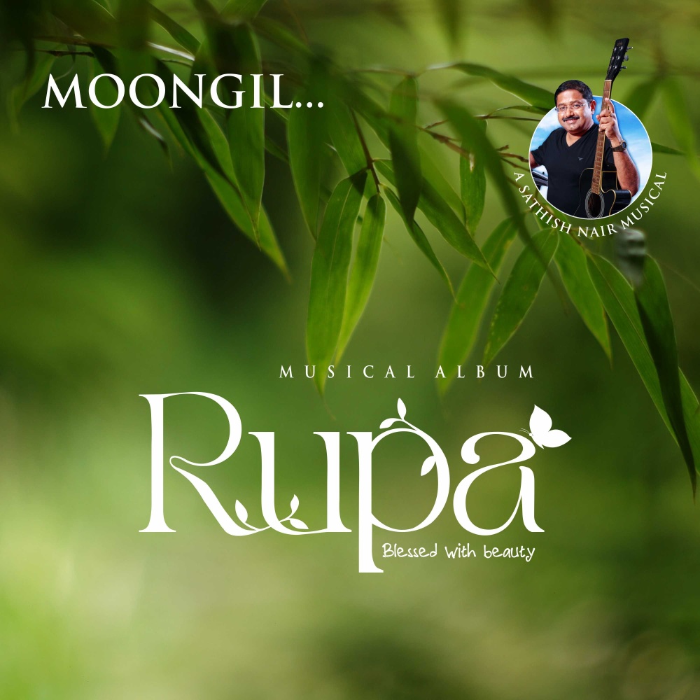 Moongil