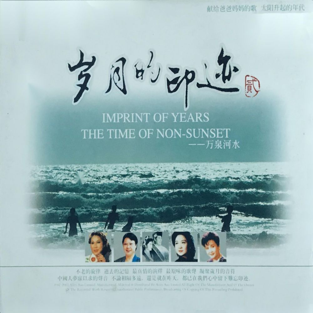 万泉河水