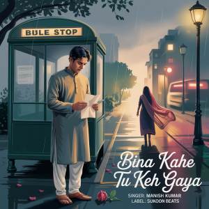 收聽Manish Kumar的Bina Kahe Tu Keh Gaya歌詞歌曲