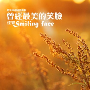 ดาวน์โหลดและฟังเพลง 一点点冲动 พร้อมเนื้อเพลงจาก 佳睿