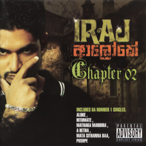 收聽Iraj的Mata aloke genadevi歌詞歌曲