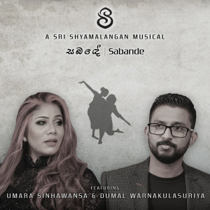 收听Shyamalangan的Sabande歌词歌曲