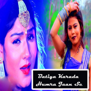 ดาวน์โหลดและฟังเพลง Batiya Karada Humra Jaan Se พร้อมเนื้อเพลงจาก Sujit Yadav