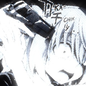 Listen to pathetic song with lyrics from crykou