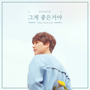 ดาวน์โหลดและฟังเพลง Time with you พร้อมเนื้อเพลงจาก KYUHYUN