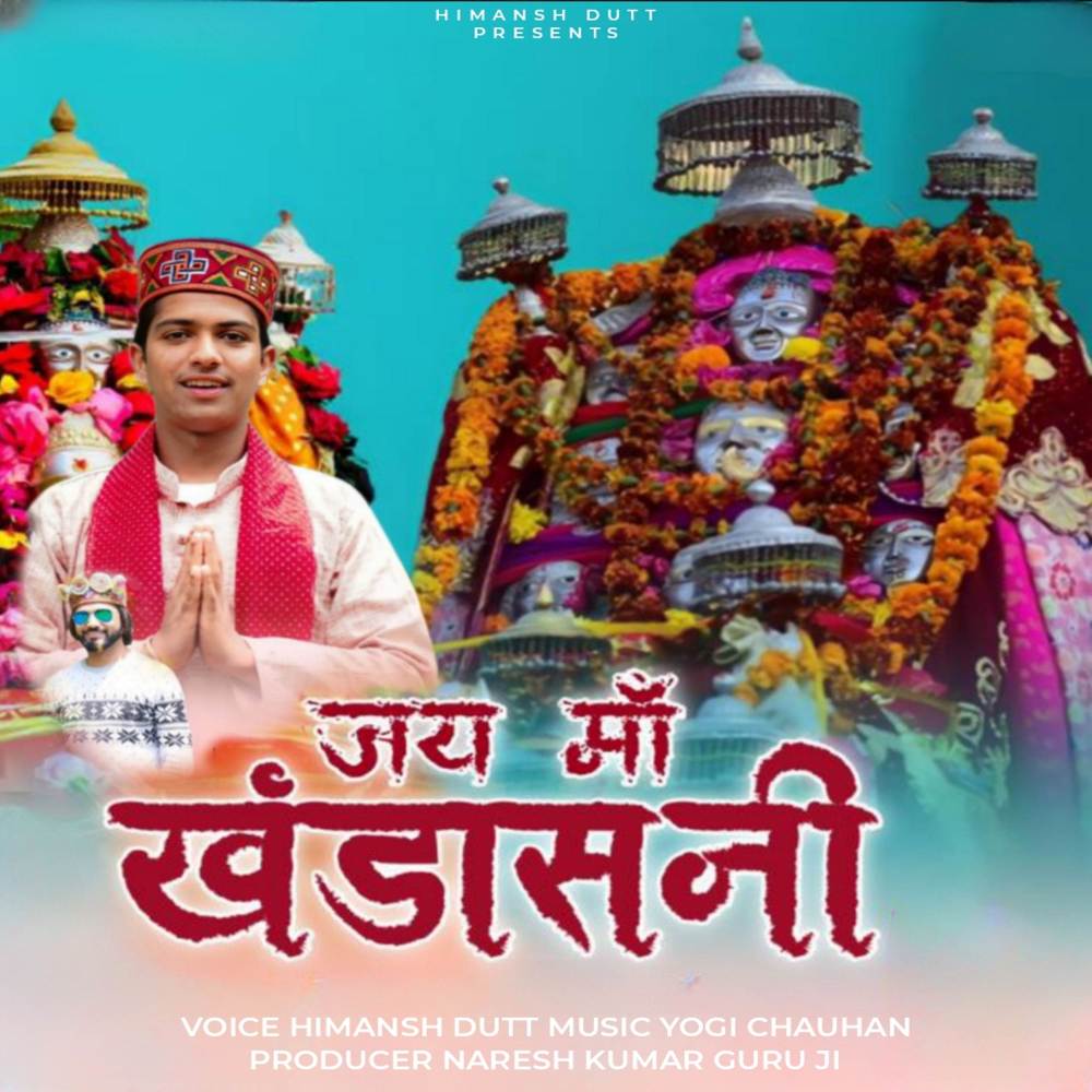 Jai Maa Khandasni