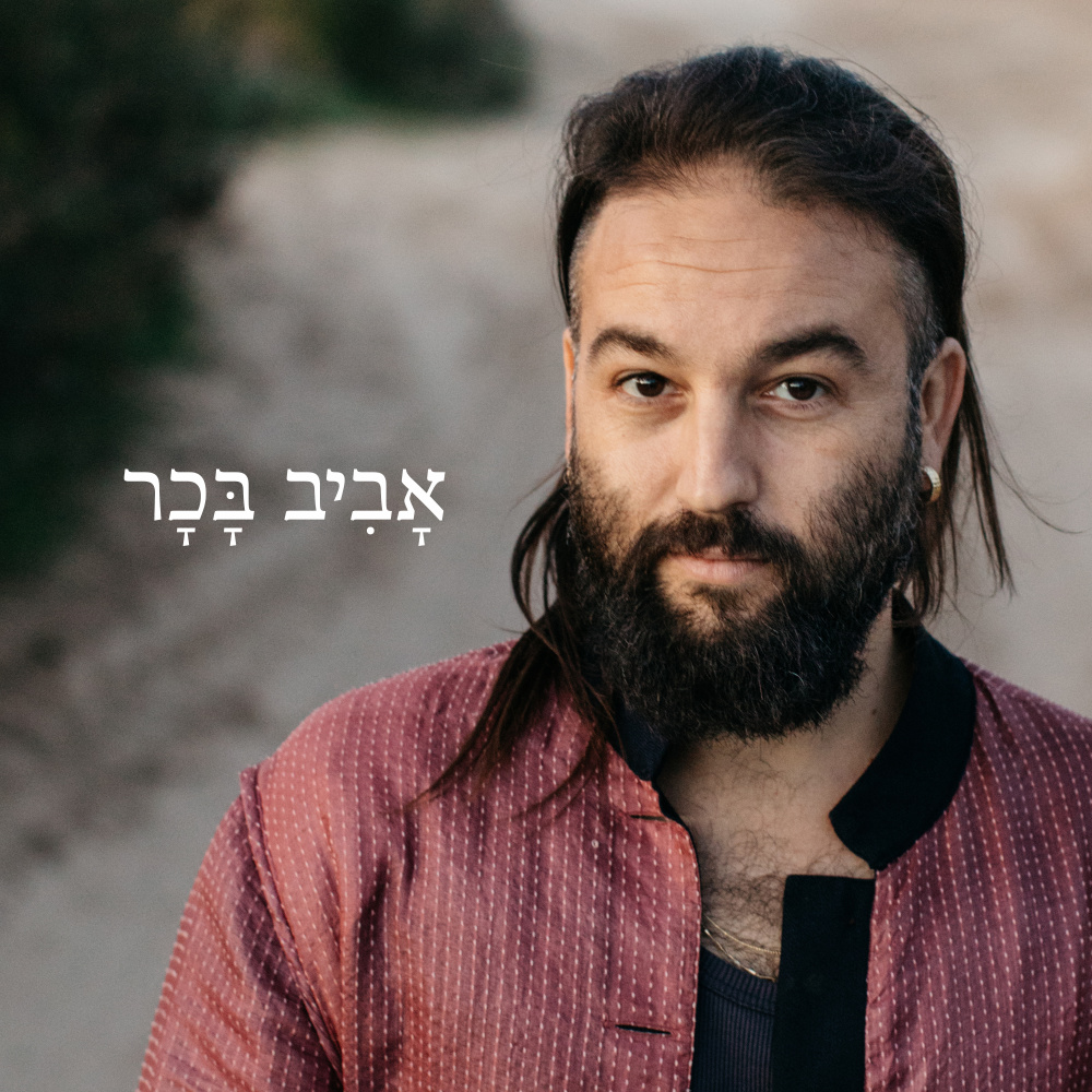 טיפה של אומץ