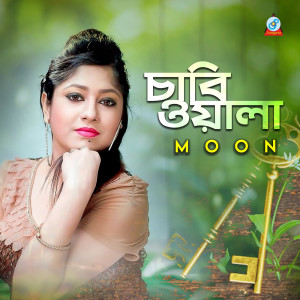 收聽Moon的Jonak Jole Miti Miti歌詞歌曲