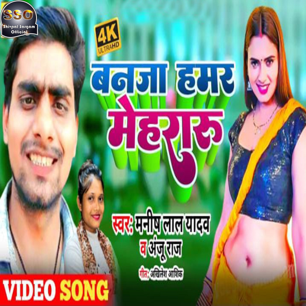 Banja Hamar Mehararu