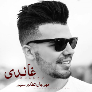 Listen to Mahragan Tafker Salem song with lyrics from Ghandy