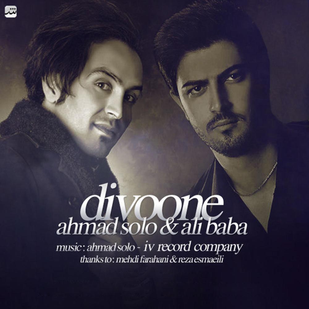Divoone(feat. Ali Baba)