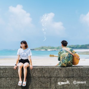 Album let's go to the sea oleh MOCODAICHI